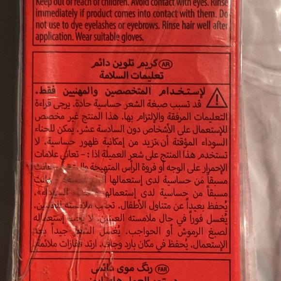 Schwarzkopf Igora Royal Hair Color 60ml - IGORA ROYAL HAIR COLOUR 0-55 - Picture 6 of 8